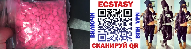где купить наркоту  блэк спрут ссылка  ЭКСТАЗИ круглые  Кувшиново 