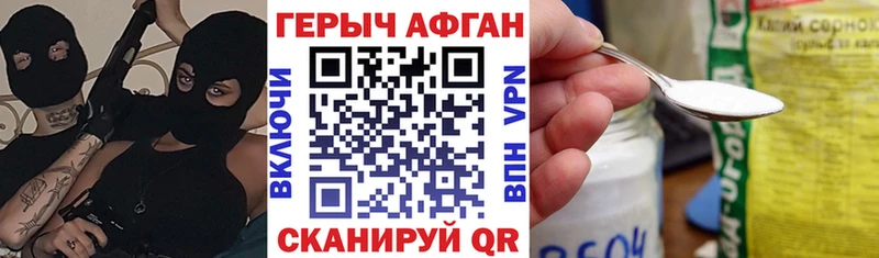 ГЕРОИН хмурый  Кувшиново 