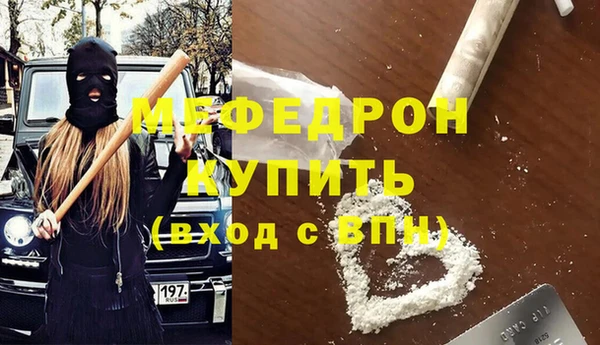 мефедрон мука Балахна