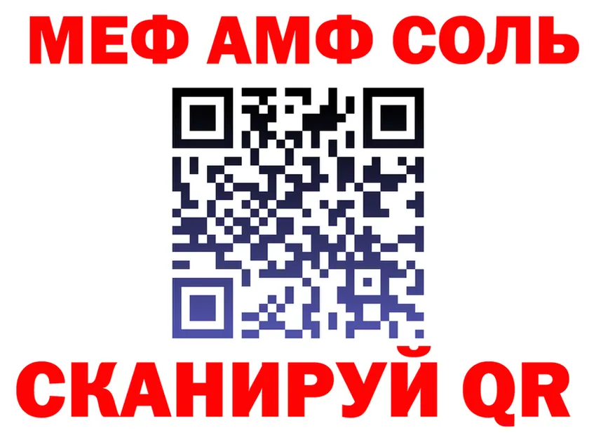 APVP Crystall как войти это мега Кувшиново