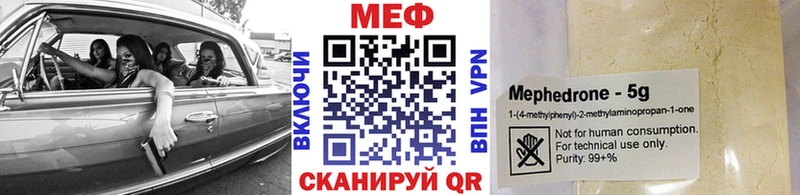 Меф мяу мяу  купить наркотик  blacksprut маркетплейс  Кувшиново 