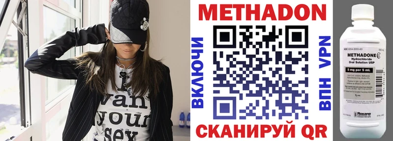 наркотики  Кувшиново  МЕТАДОН мёд 